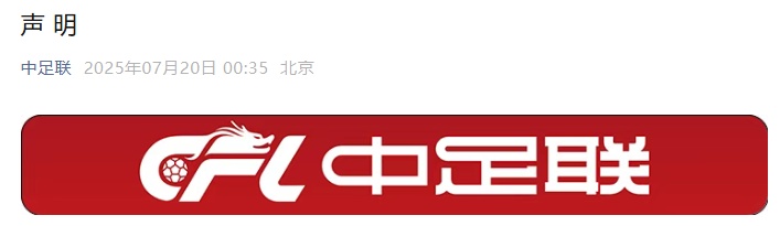 合有关部门, AA, 呼吁理性对