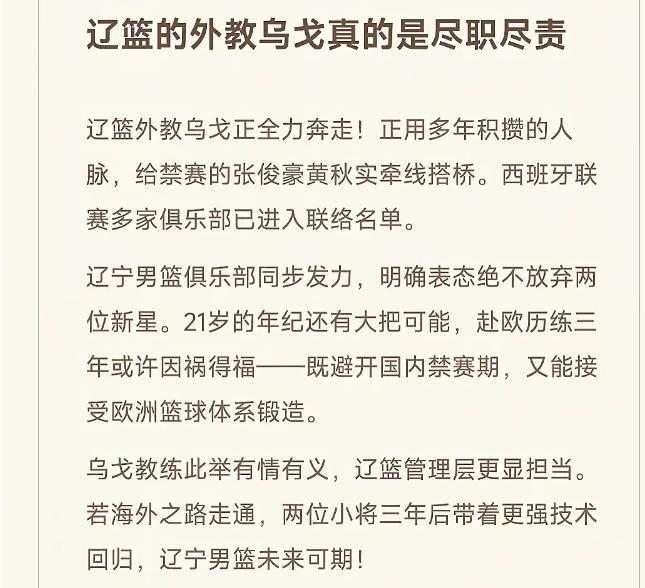 两个赛季, 于善元和吴, yUAA