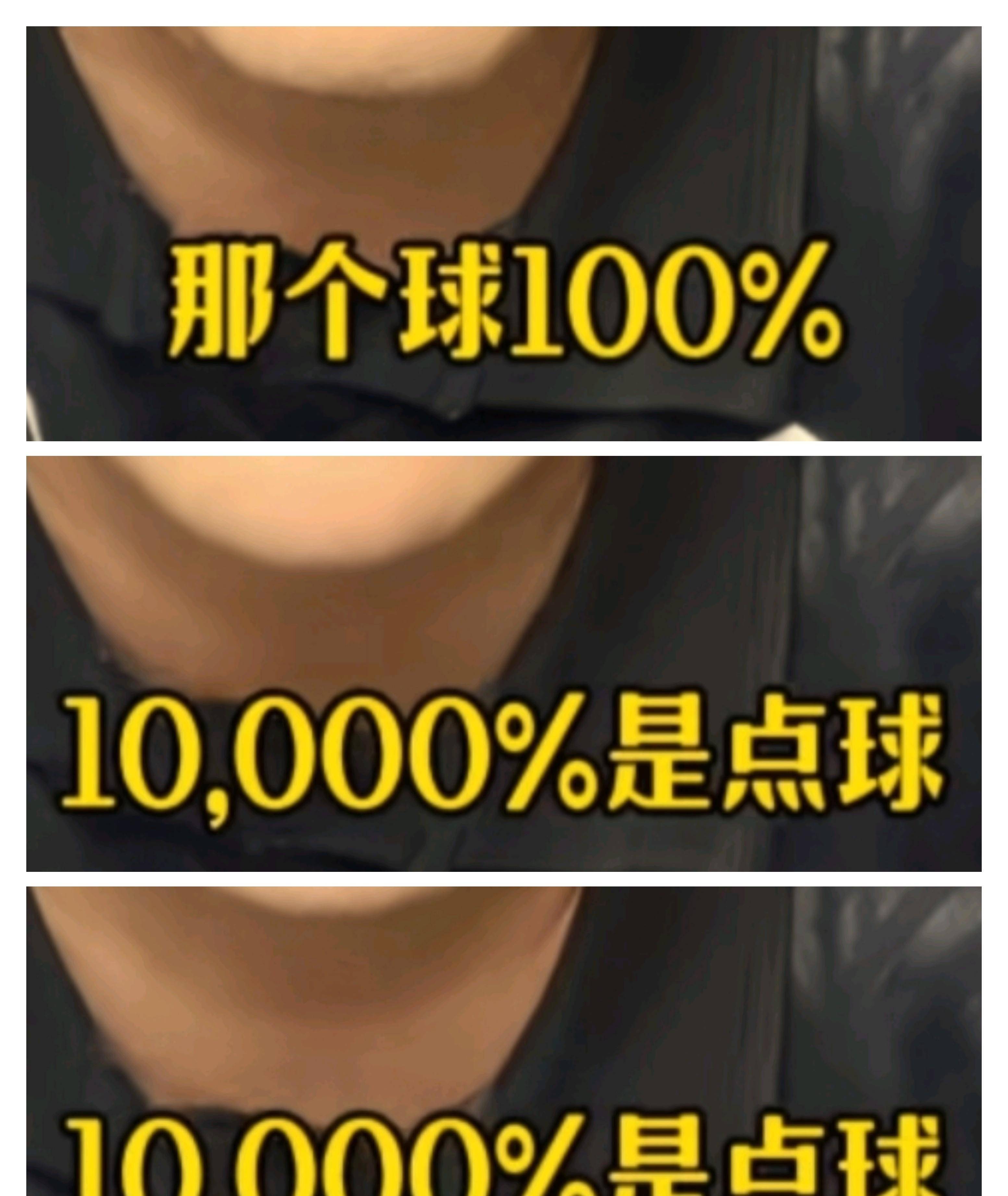 球这事儿说